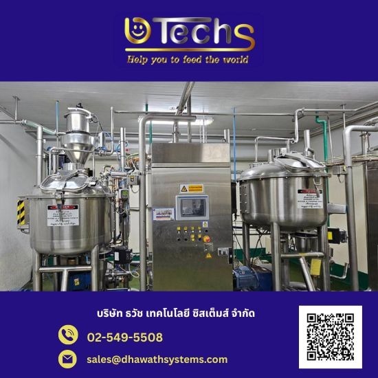 ระบบขนถ่ายลำเลียงวัตถุดิบ