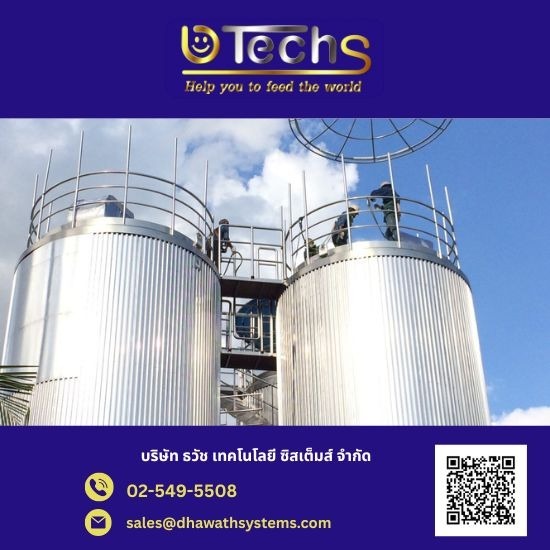 โรงงานผลิตถังอุตสาหกรรมขนาดใหญ่ โรงงานผลิตถังอุตสาหกรรมขนาดใหญ่