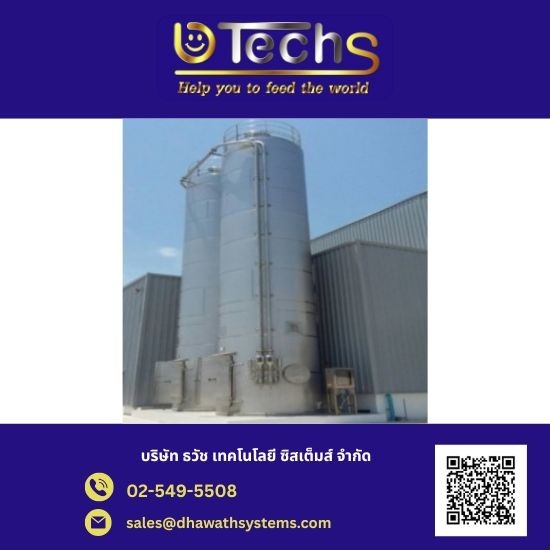 ผลิตถังไซโลเก็บแป้งสาลี