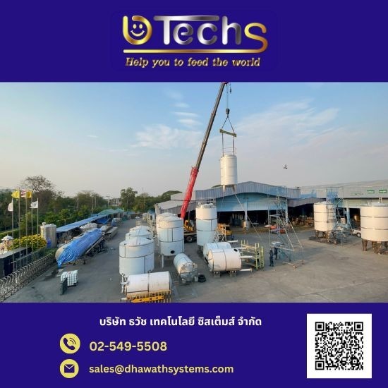 ผลิตถังไซโลอลูมิเนียม