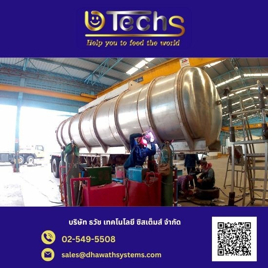 โรงงานผลิตถังอุตสาหกรรม โรงงานผลิตถังอุตสาหกรรม