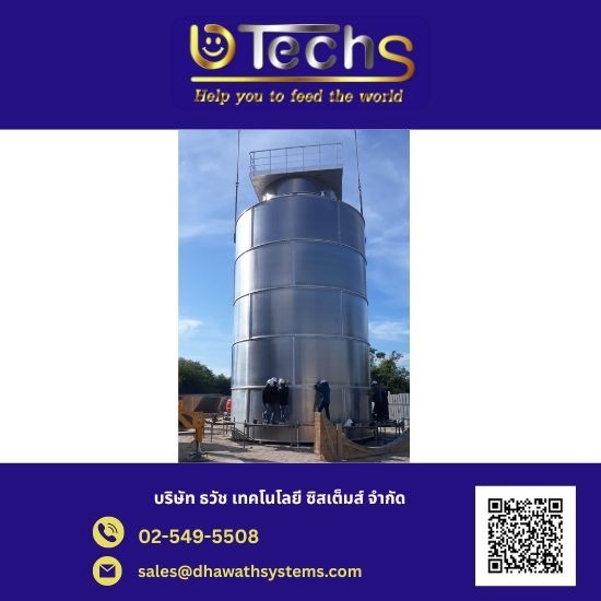 ผลิตถังไซโลสแตนเลส - โรงงานผลิตเครื่องจักรอาหาร ยา และปิโตรเลียม - ธวัช เทคโนโลยี ซิสเต็มส์ ผลิตถังไซโลสแตนเลส - โรงงานผลิตเครื่องจักรอาหาร ยา และปิโตรเลียม - ธวัช เทคโนโลยี ซิสเต็มส์