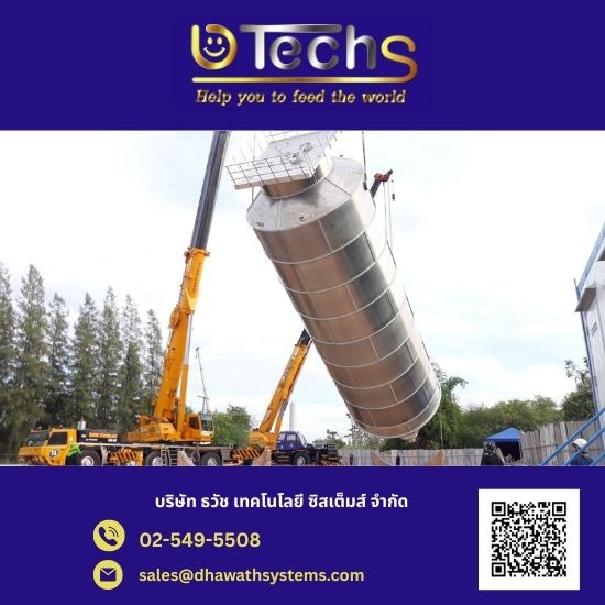 โรงงานผลิตถังเก็บของเหลวขนาดใหญ่ โรงงานผลิตถังเก็บของเหลวขนาดใหญ่