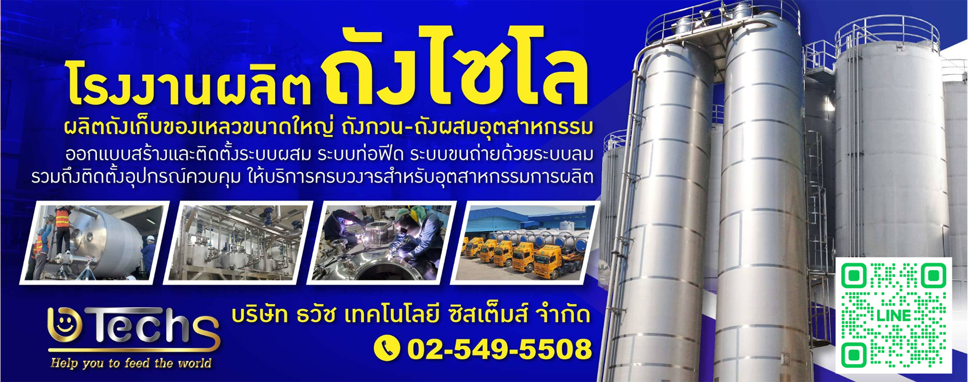 โรงงานผลิตเครื่องจักรอาหาร ยา และปิโตรเลียม