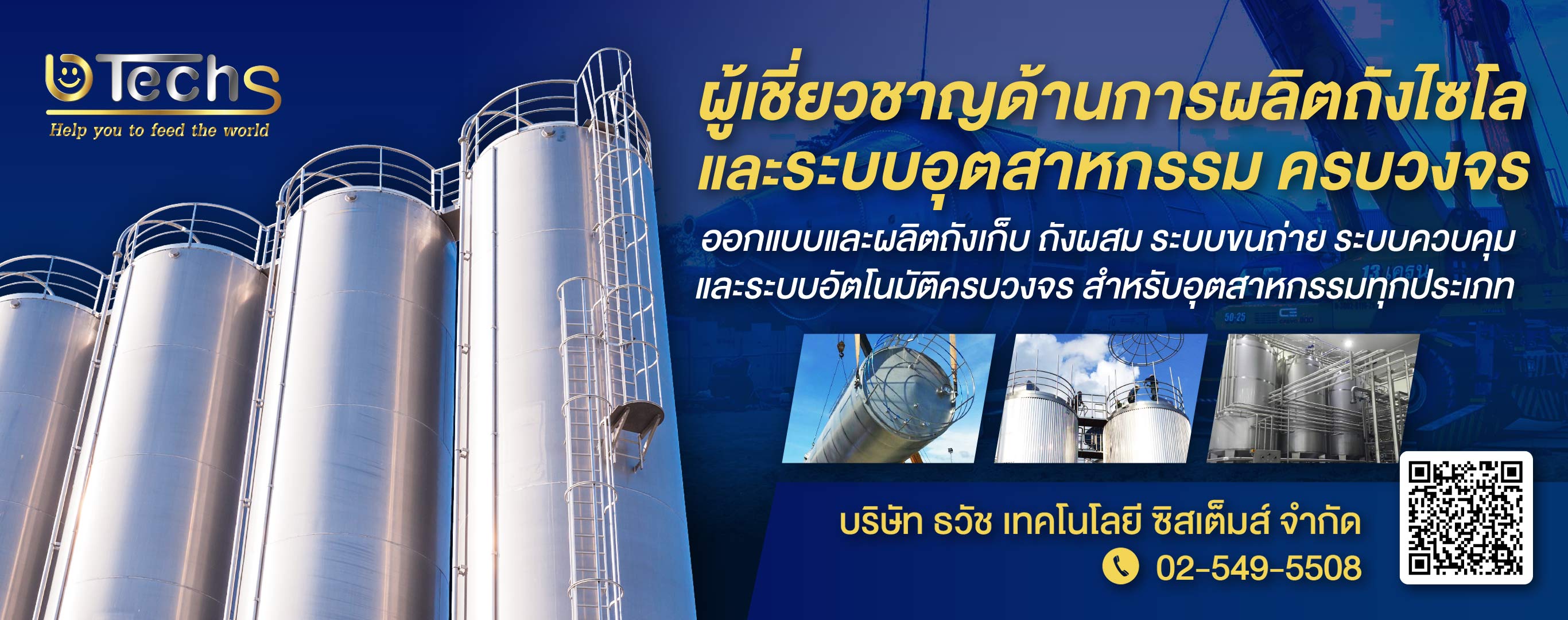 โรงงานผลิตเครื่องจักรอาหาร ยา และปิโตรเลียม
