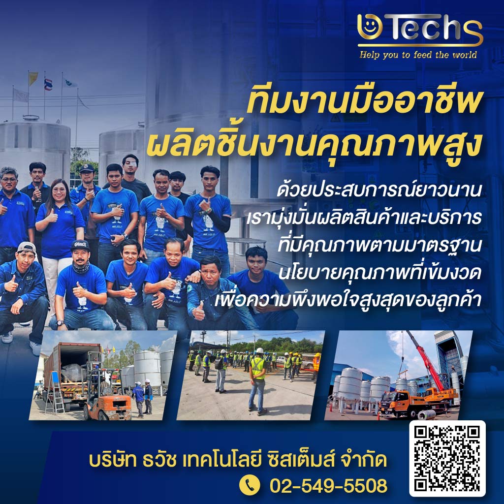 โรงงานผลิตถังไซโลอุตสาหกรรม