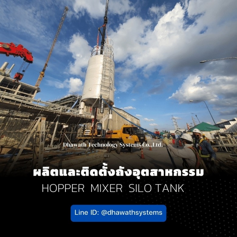 ผลิตถังอุตสาหกรรม